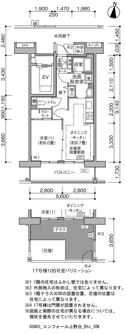 コンフォール上野台>間取図