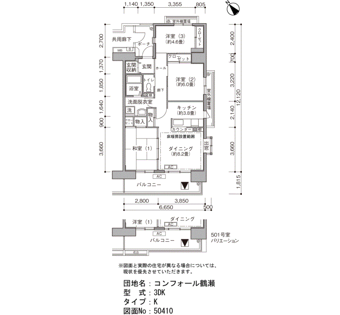 コンフォール鶴瀬>間取図