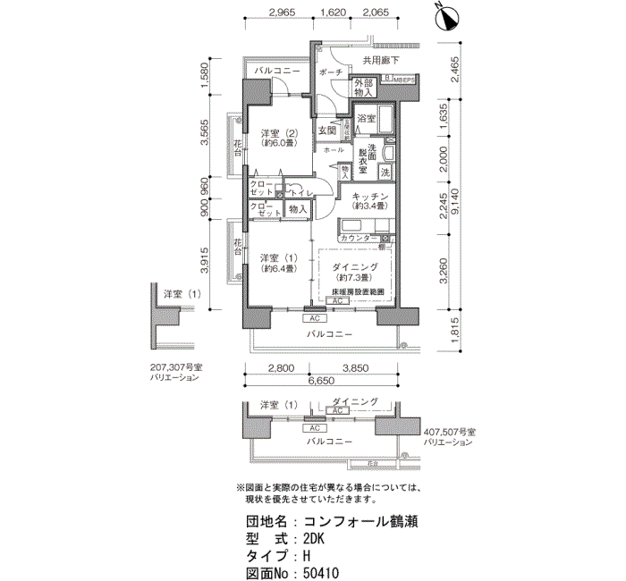コンフォール鶴瀬>間取図