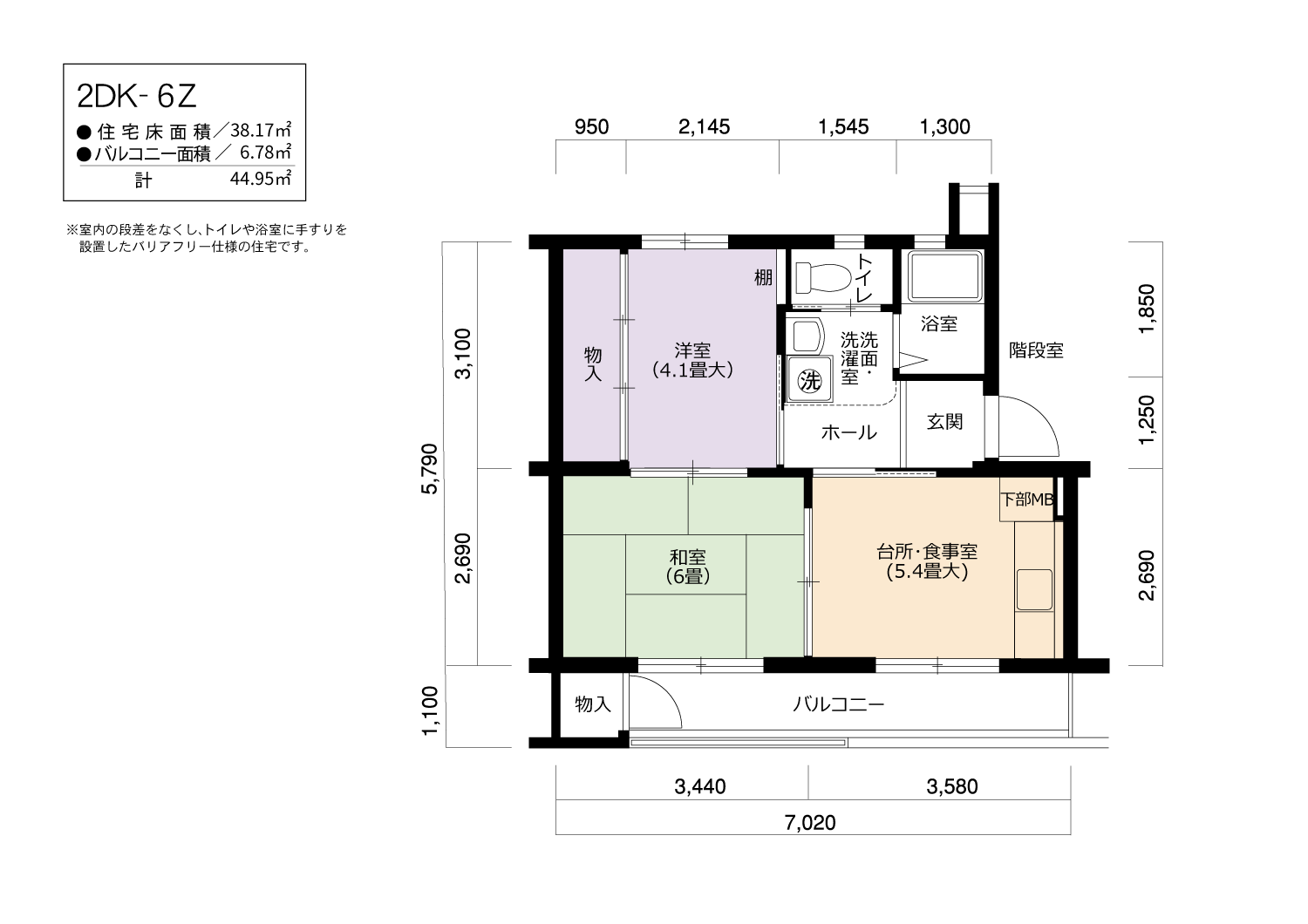 藤山台 319号棟109号室2DK38平方メートルの間取図