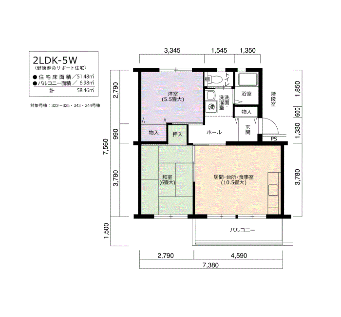 藤山台 324号棟106号室2LDK51平方メートルの間取図