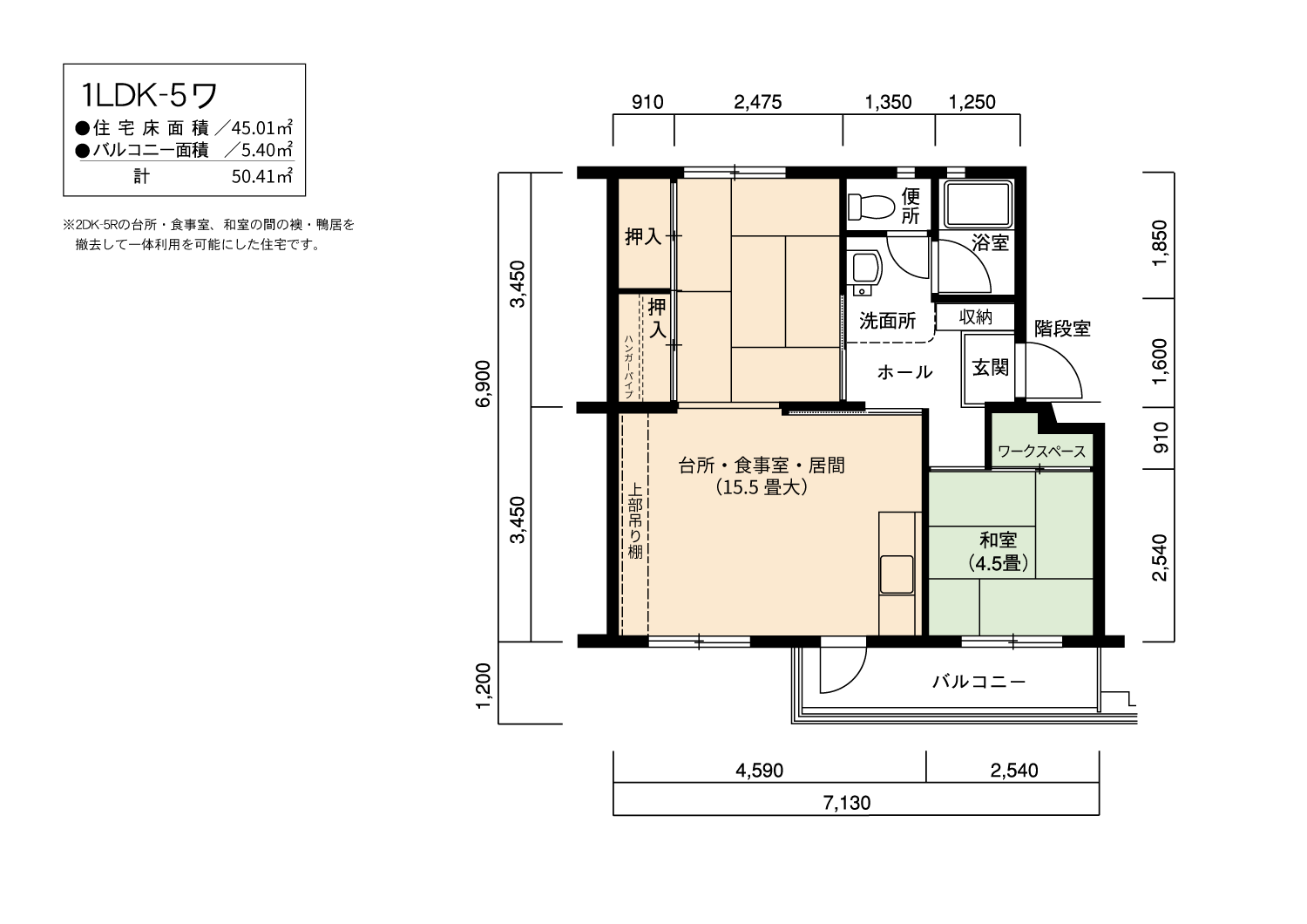 江南　67号棟408号室1LDK45平方メートルの間取図