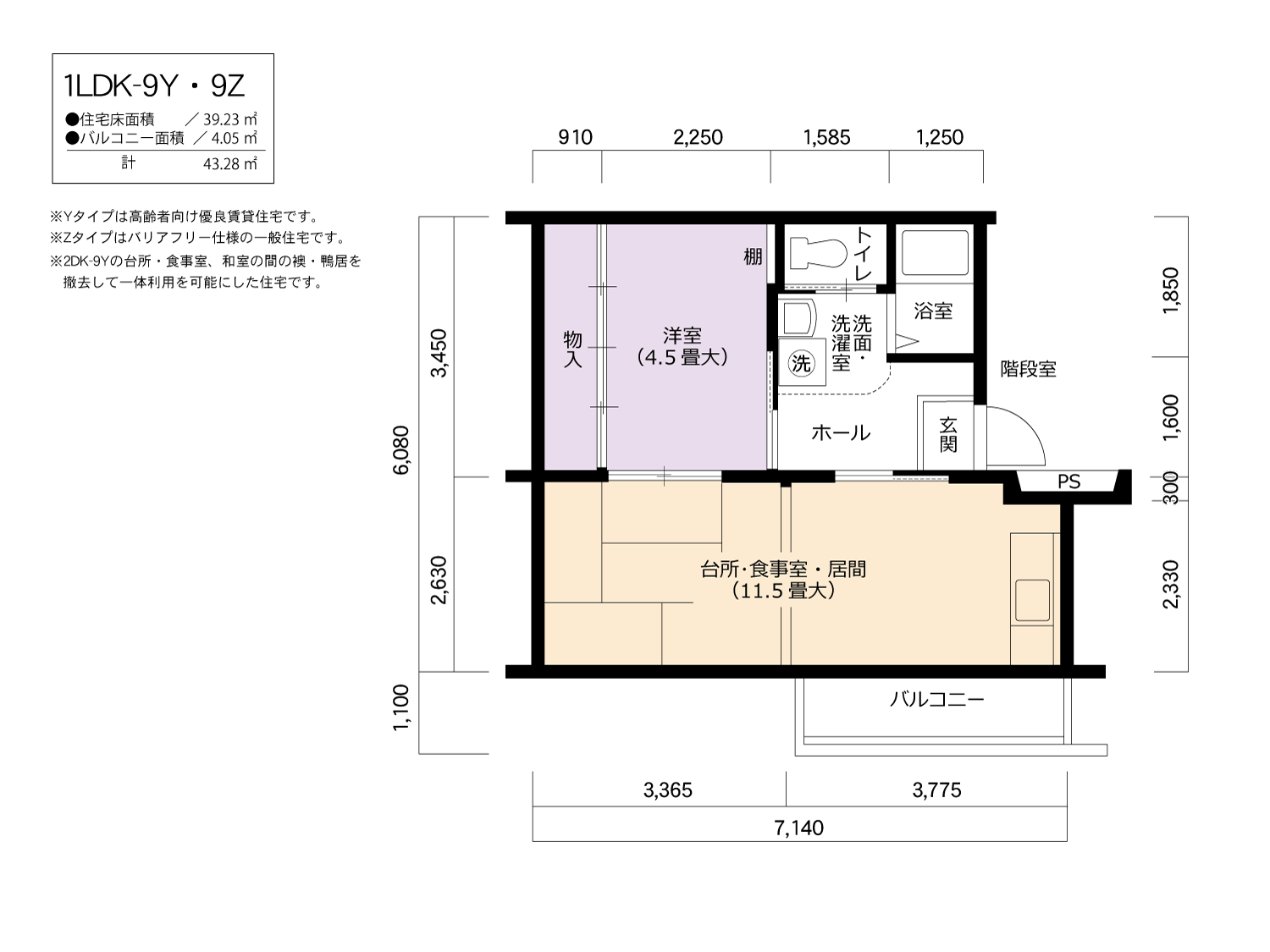 江南 79号棟103号室1LDK39平方メートルの間取図
