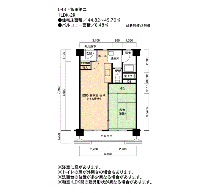 上飯田第2　3号棟1122号室1LDK44平方メートルの間取図