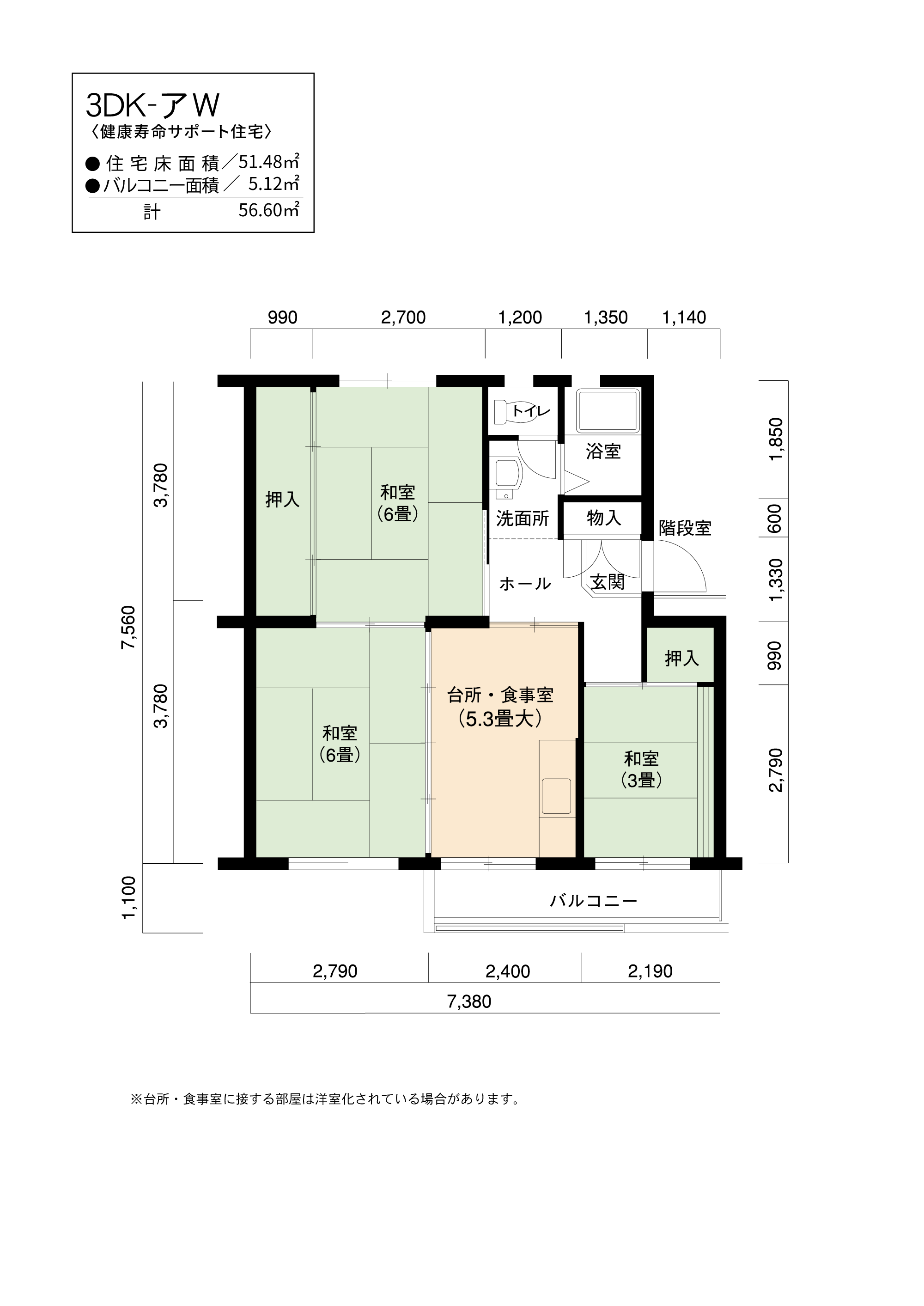 豊明　5号棟201号室3DK54平方メートルの間取図