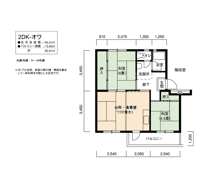 朝倉 16号棟203号室2DK45平方メートルの間取図