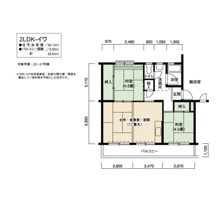 朝倉 27号棟103号室2LDK48平方メートルの間取図