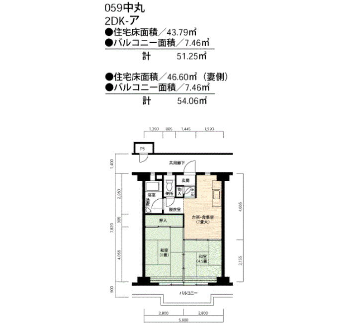 中丸 2号棟1025号室2DK43平方メートルの間取図