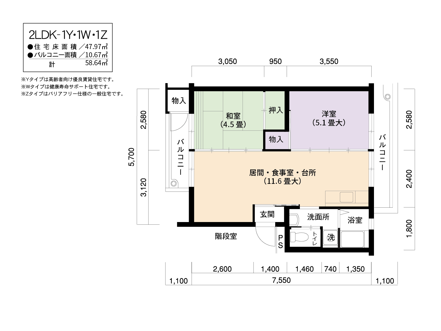 中央台　211号棟106号室2LDK47平方メートルの間取図