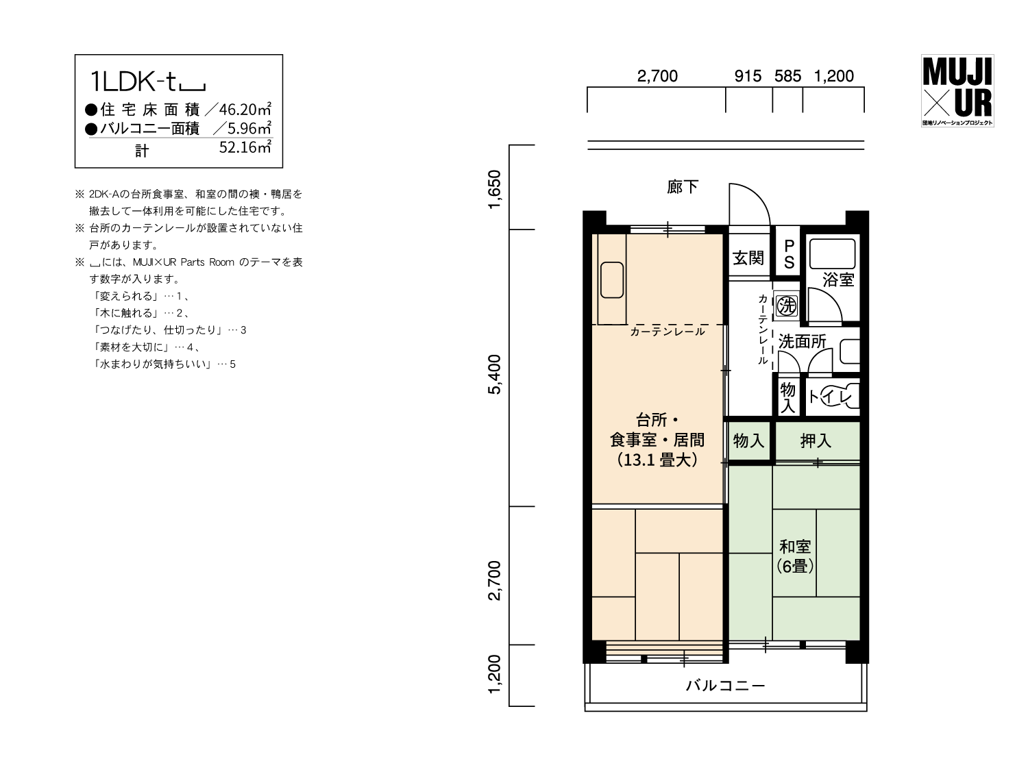 尾上 4号棟1211号室1LDK46平方メートルの間取図