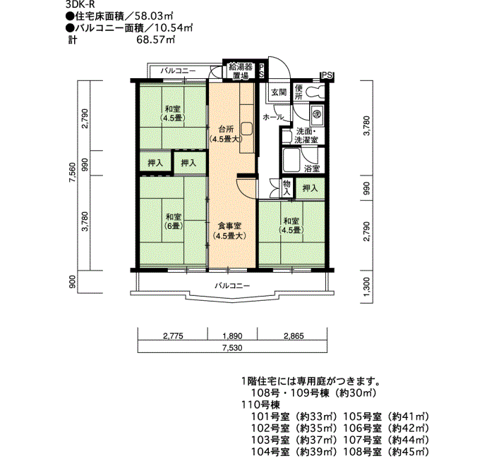 保見　110号棟407号室3DK63平方メートルの間取図