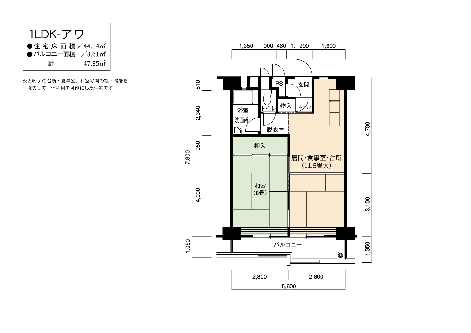 鳴海第二 101号棟506号室1LDK43平方メートルの間取図