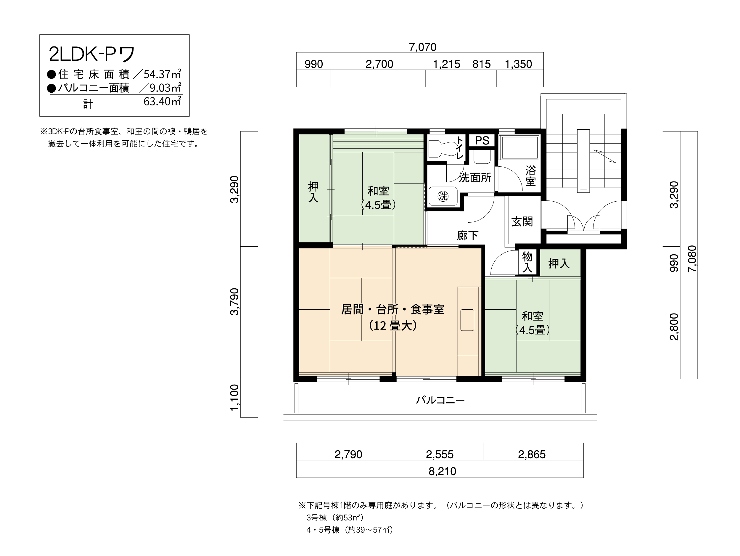 国分 3号棟205号室2LDK58平方メートルの間取図