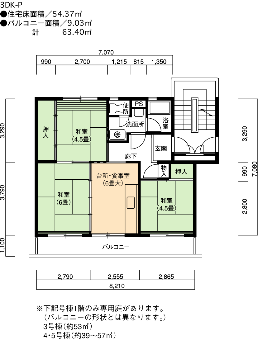 国分 8号棟303号室3DK54平方メートルの間取図