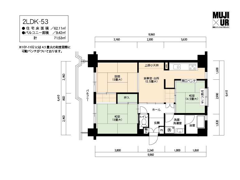 大幸東　108号棟502号室2LDK62平方メートルの間取図