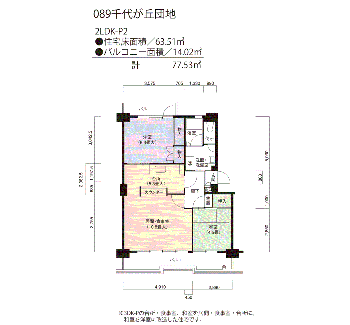 千代が丘　102号棟612号室2LDK63平方メートルの間取図