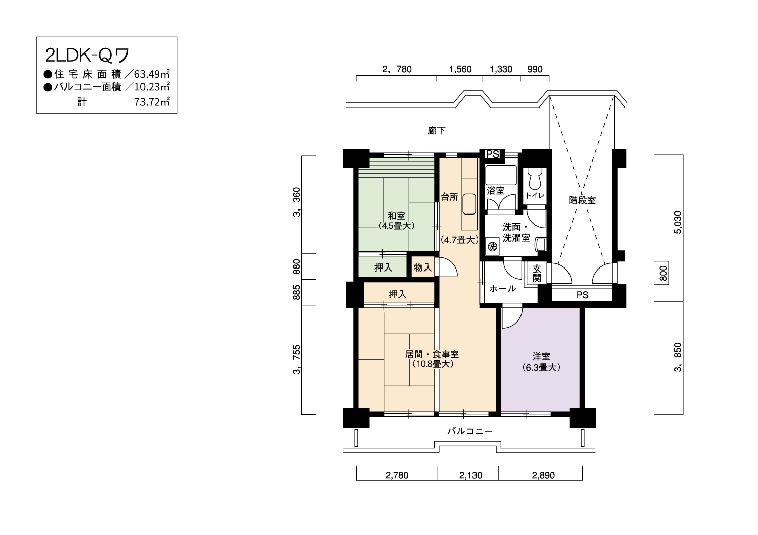 千代が丘　102号棟702号室2LDK63平方メートルの間取図