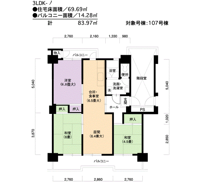 千代が丘　107号棟101号室3LDK69平方メートルの間取図