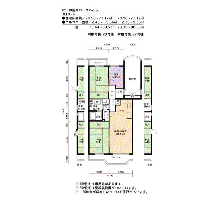 神宮東パークハイツ 27号棟507号室3LDK70平方メートルの間取図