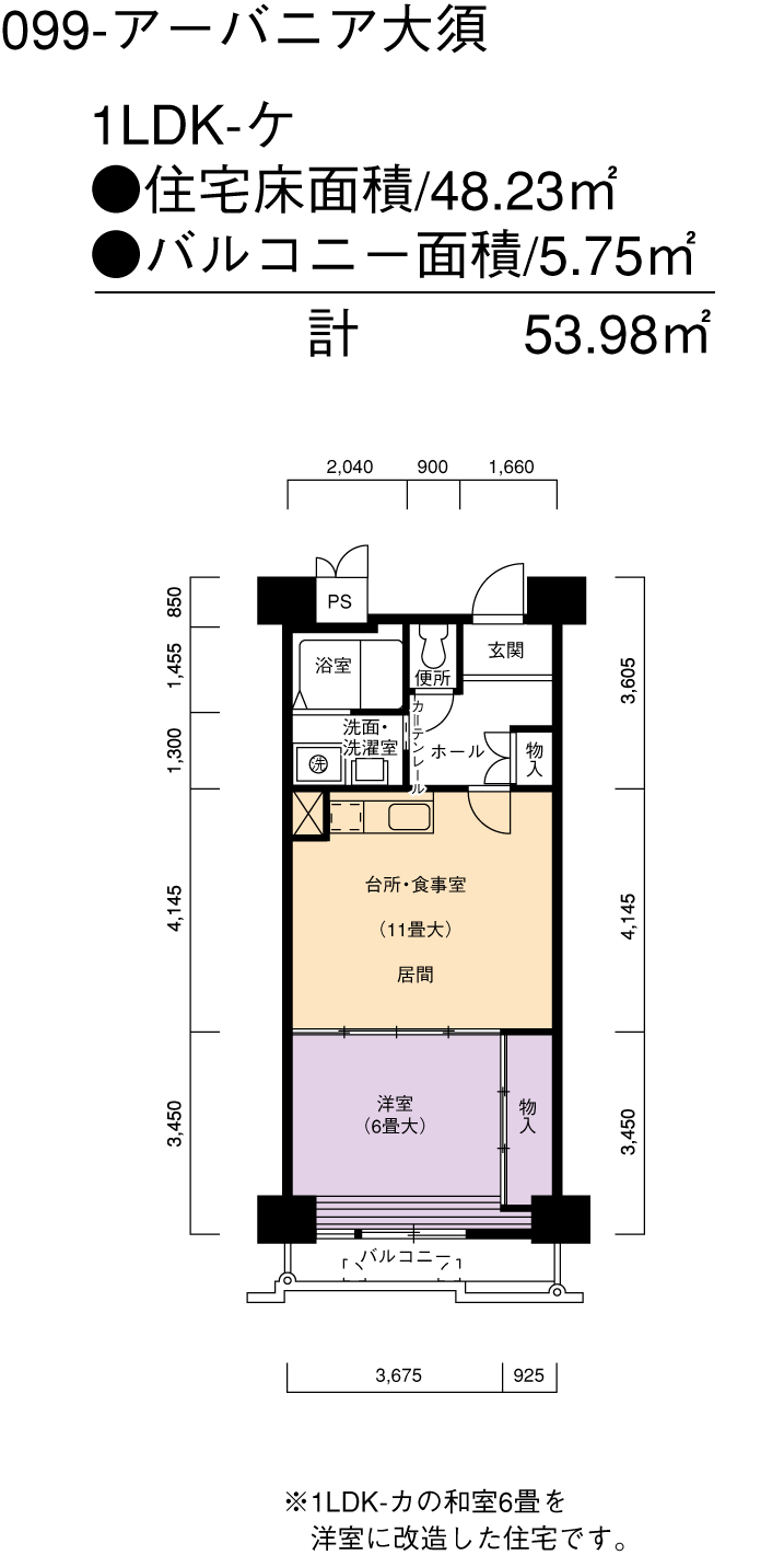 アーバニア大須　1408号室1LDK48平方メートルの間取図