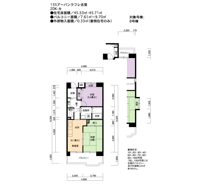アーバンラフレ志賀 8号棟202号室2DK45平方メートルの間取図