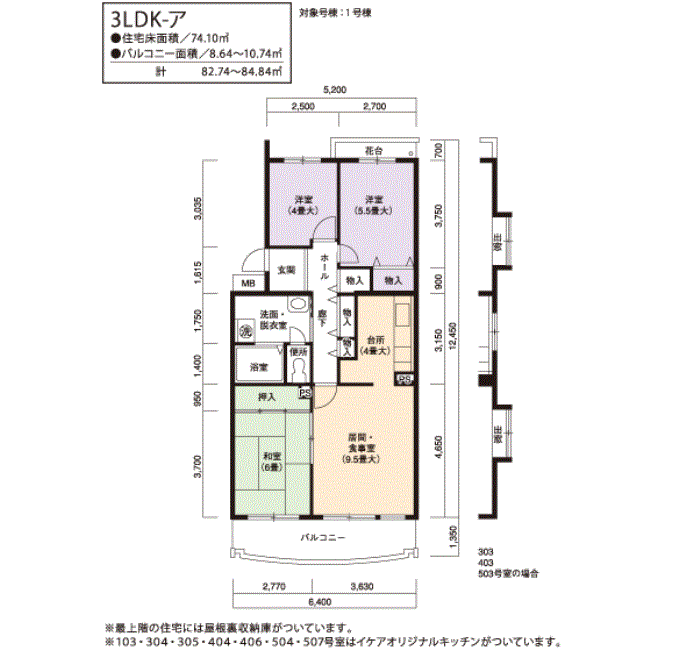 白鳥パークハイツ大宝 1号棟307号室3LDK74平方メートルの間取図