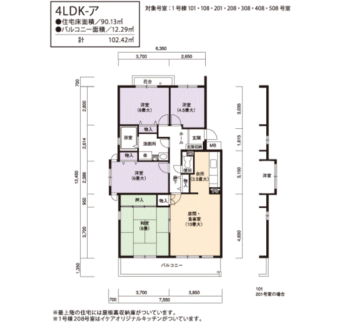 白鳥パークハイツ大宝 1号棟101号室4LDK90平方メートルの間取図