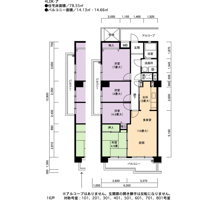 日進香久山花の街　4号棟202号室4LDK78平方メートルの間取図