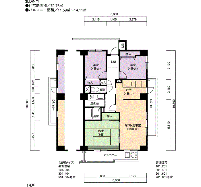 日進香久山花の街　9号棟701号室3LDK72平方メートルの間取図