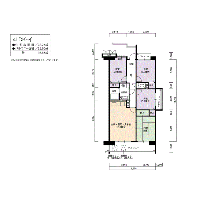 日進香久山花の街 14号棟206号室4LDK78平方メートルの間取図