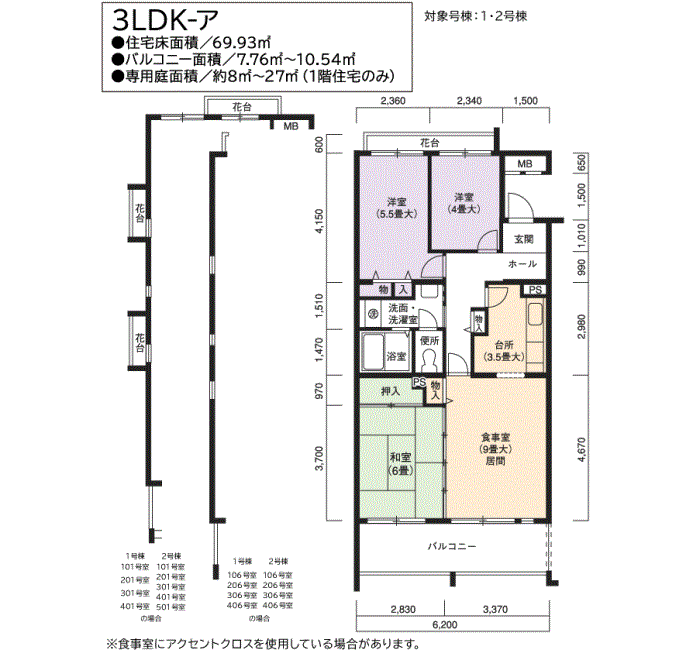 アーバンラフレ星ヶ丘 2号棟104号室3LDK69平方メートルの間取図