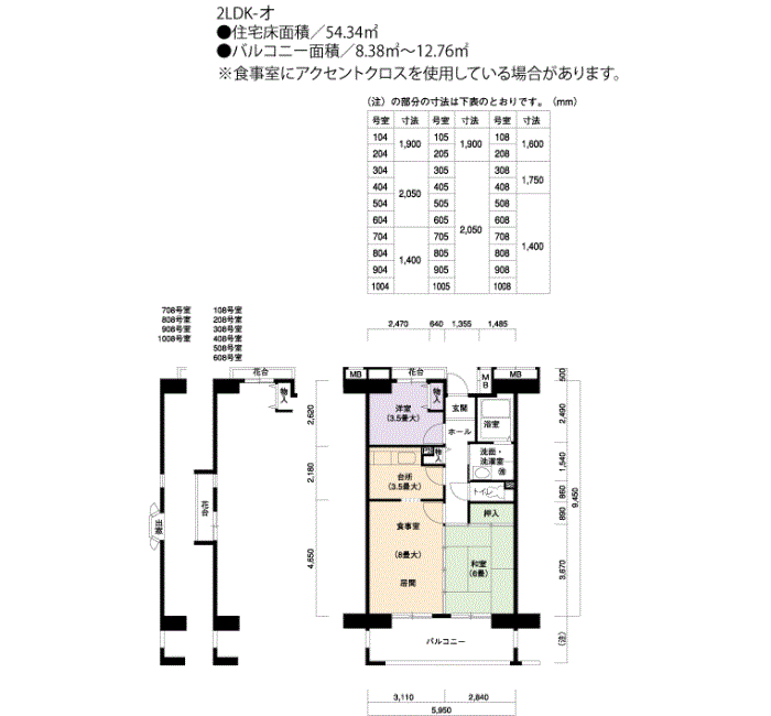 アーバンラフレ星ヶ丘 6号棟604号室2LDK54平方メートルの間取図