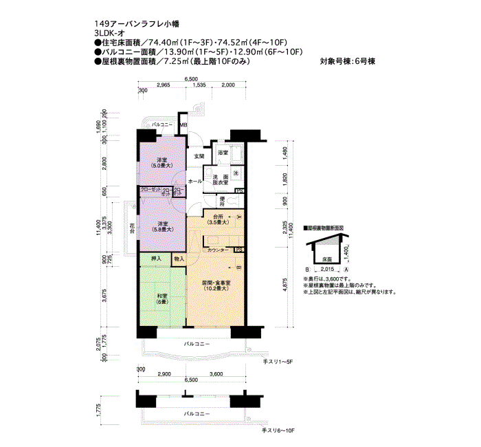 アーバンラフレ小幡 6号棟907号室3LDK74平方メートルの間取図