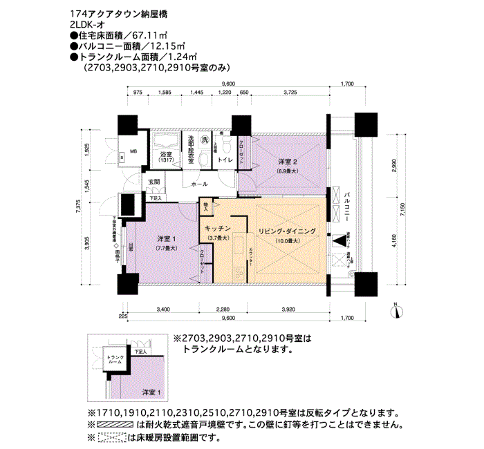 アクアタウン納屋橋　1710号室2LDK67平方メートルの間取図