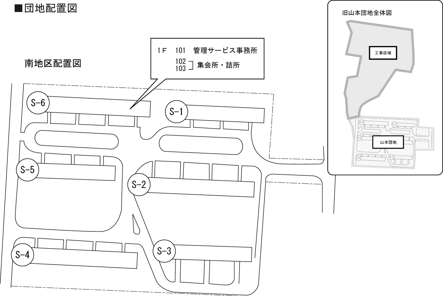 山本団地＞住棟図