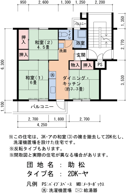 助松 33号棟406号室2DK45平方メートルの間取図