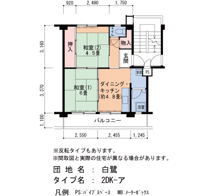 白鷺　A10号棟201号室2DK40平方メートルの間取図