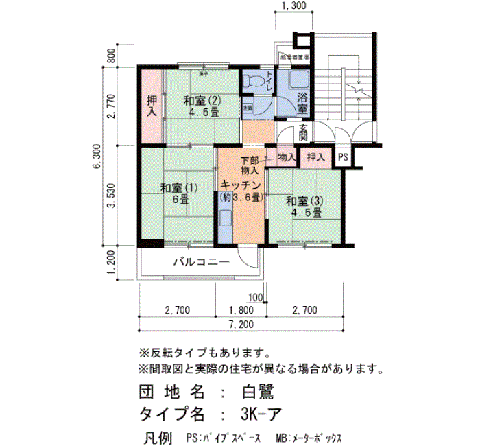 白鷺 B14号棟302号室3K45平方メートルの間取図