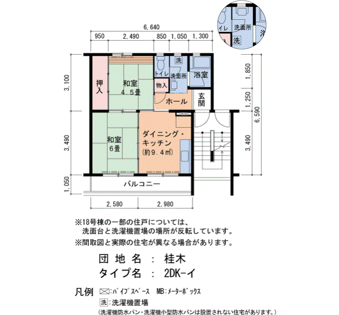 桂木 18号棟401号室2DK43平方メートルの間取図