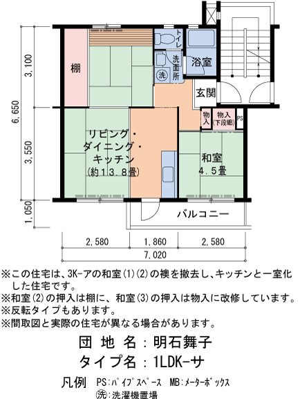明石舞子　C01号棟105号室1LDK45平方メートルの間取図