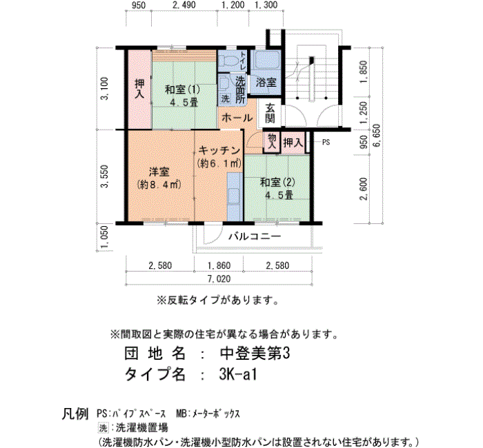 中登美第3　E05号棟504号室3K45平方メートルの間取図