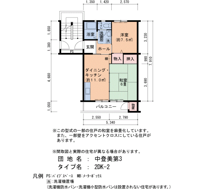 中登美第3　E25号棟303号室2DK45平方メートルの間取図