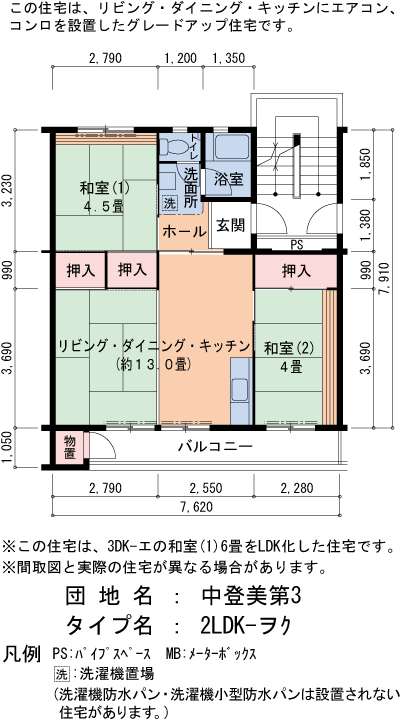 中登美第3 E33号棟204号室2LDK57平方メートルの間取図