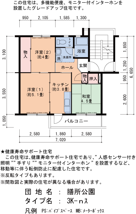膳所公園　4号棟204号室3K45平方メートルの間取図