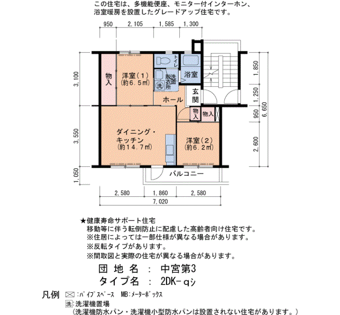 中宮第3 50号棟103号室2DK45平方メートルの間取図