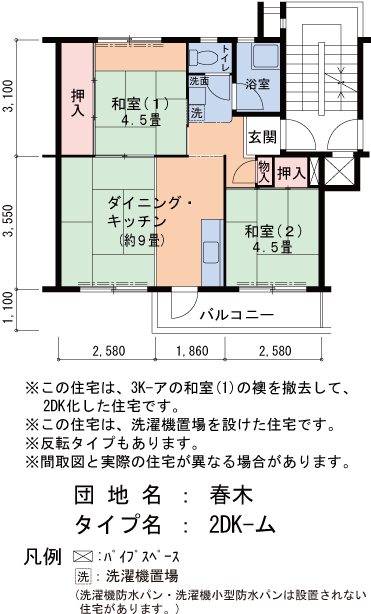 春木 13号棟202号室2DK45平方メートルの間取図