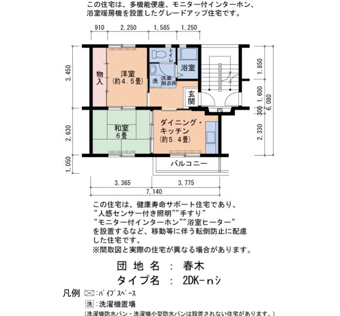 春木　23号棟206号室2DK41平方メートルの間取図