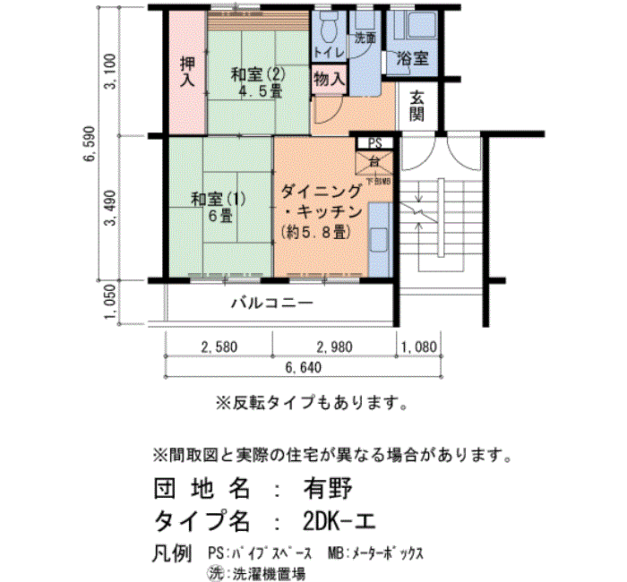 有野 B05号棟402号室2DK43平方メートルの間取図