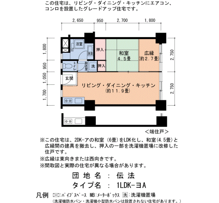 伝法 1号棟236号室1LDK44平方メートルの間取図