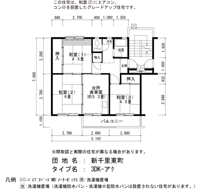 新千里東町 C12号棟410号室3DK56平方メートルの間取図